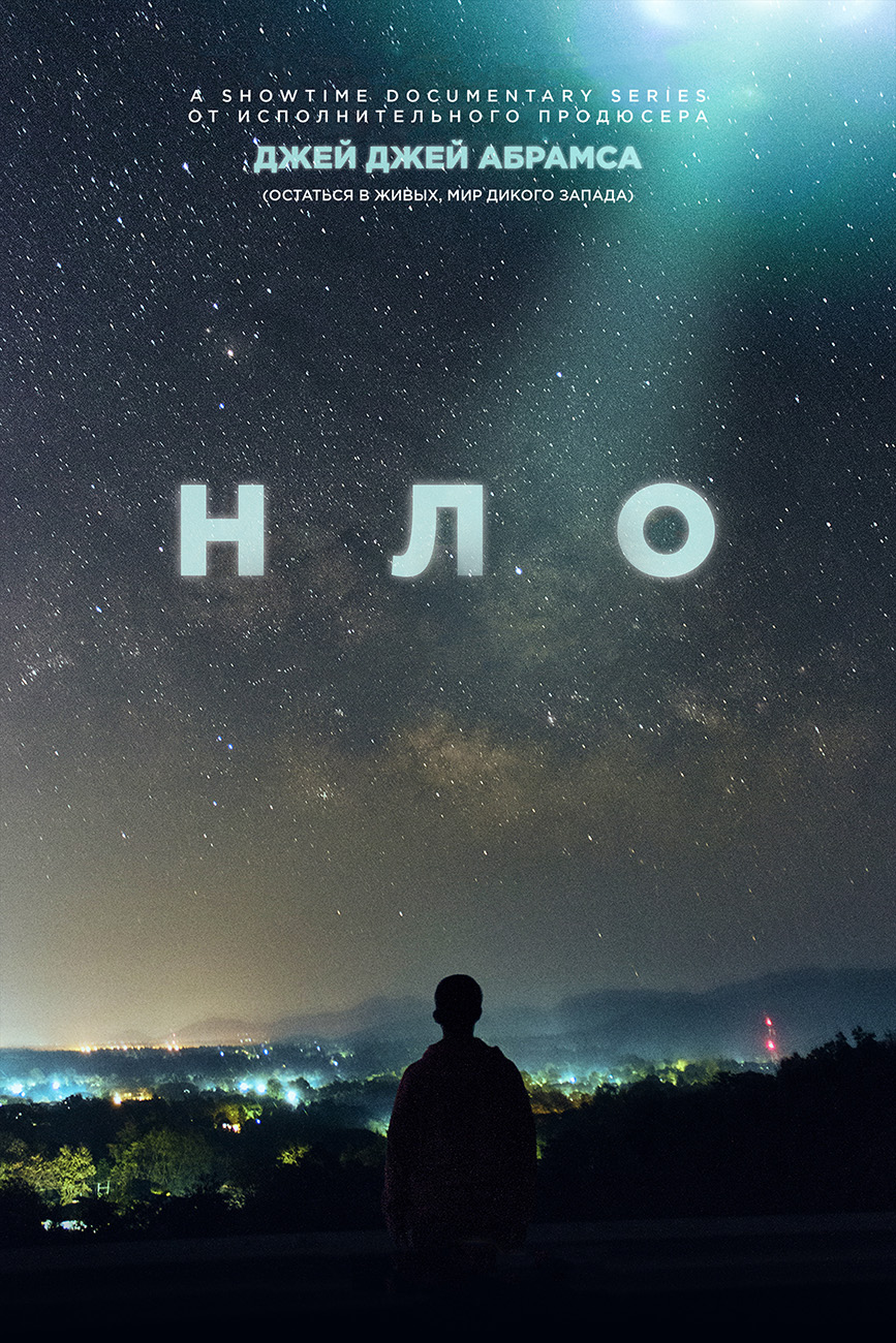 UFO