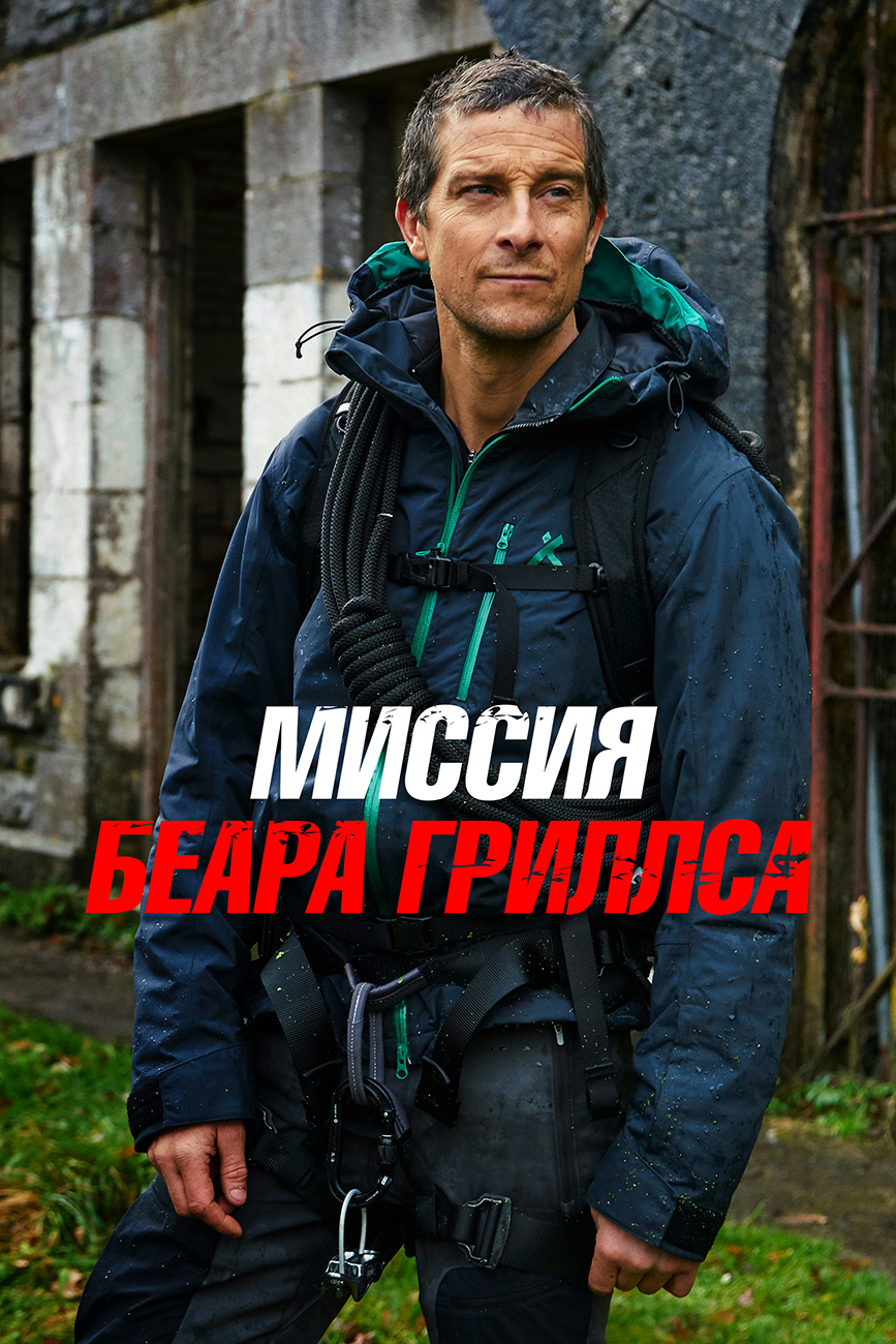 Bear’s Mission With…