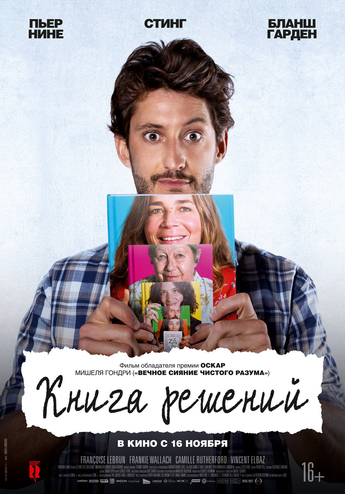 Книга решений