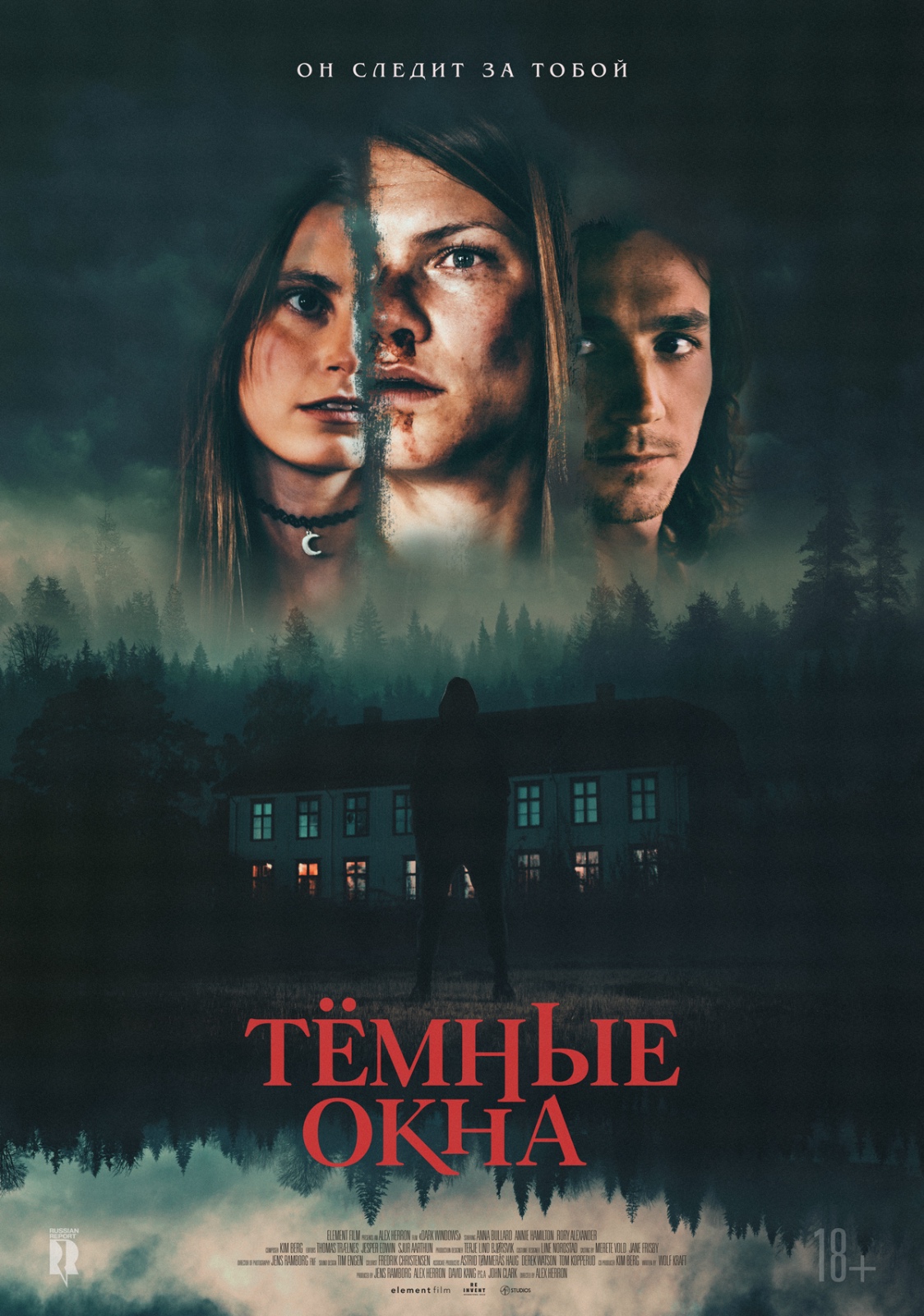 Темные окна