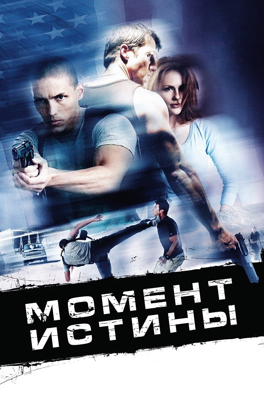 The Eleventh Hour