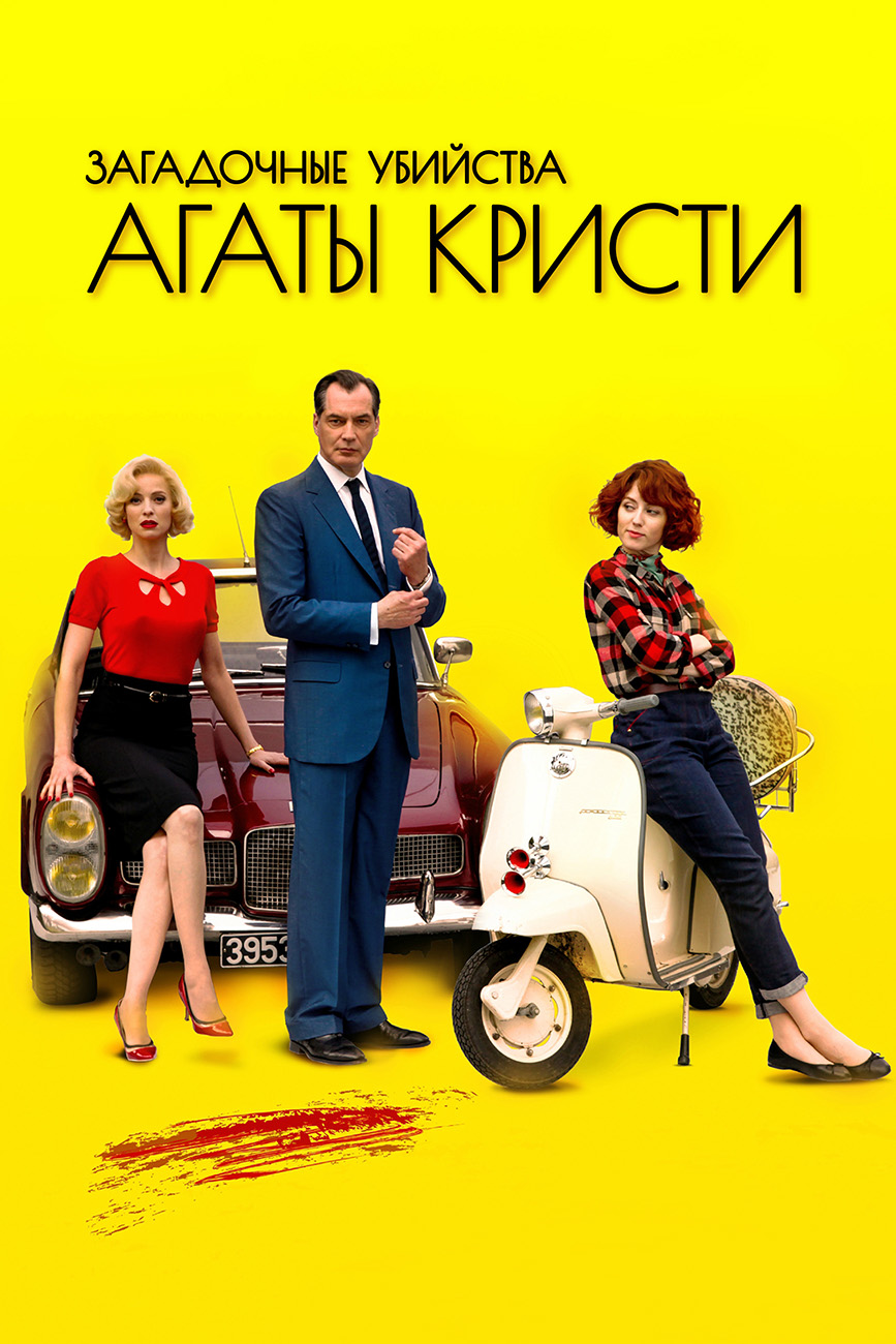 Criminal Games