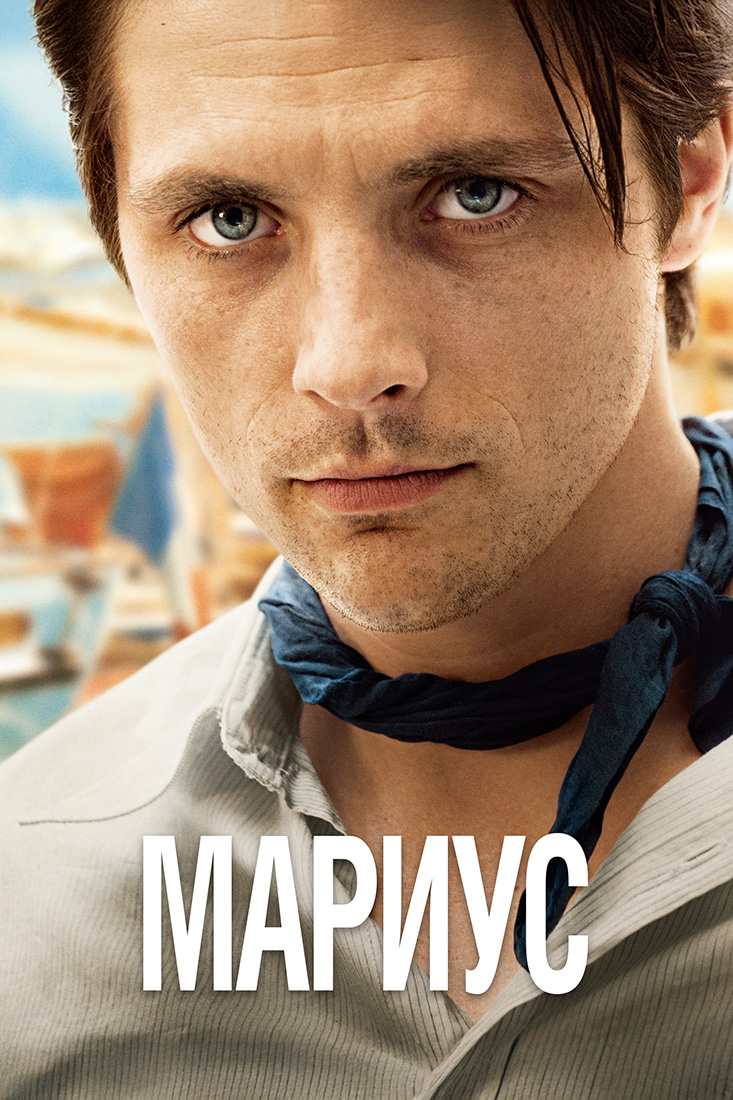 MARIUS