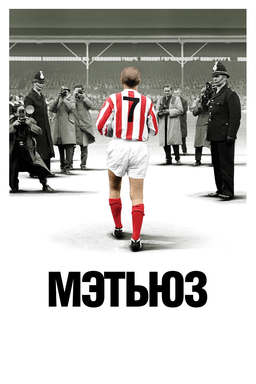 Matthews: The original No.7