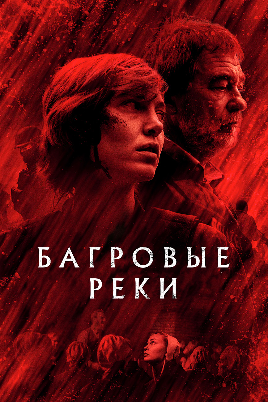 The Crimson Rivers, 1-3