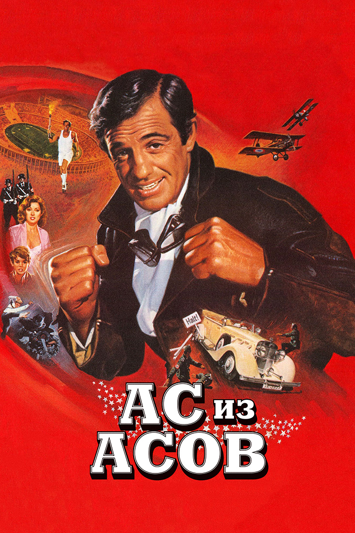 АС ИЗ АСОВ